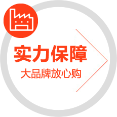 實(shí)力保障